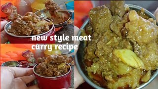 meat curry kaise banaye 😋😋 cow meat 🍖 curry recipe kaise banaye ghar pr [upl. by Saunder]