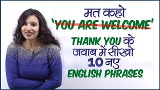 मत कहो ‘You Are Welcome’  Learn Smart English Phrases For Daily Conversation  English Speaking [upl. by Hguh]