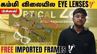 திருச்சில கம்மி விலையில EYE LENSES  FREE IMPORTED FRAMES free trichy [upl. by Andriana883]