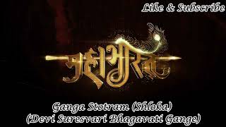 Ganga Stotram Shloka Devi Suresvari Bhagavati Gange  Mahabharat Star Plus Serial 4K HD [upl. by Plerre]