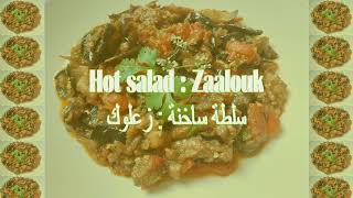 Salade daubergine  Eggplant salad  سلطة الباذنجان [upl. by Ariek]