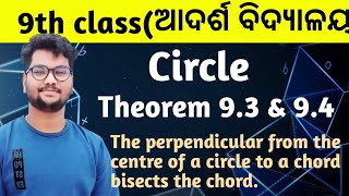 Circle therorem 9eamp 949th class Adarsh vidyalaya math circle thereom 93 amp 94 explanation [upl. by Nybor]