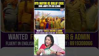 Hyd Mayor Ke Khilaf Case Book Janiye Kya Hai Ilzaam  TVN99URDUNEWS [upl. by Batty696]