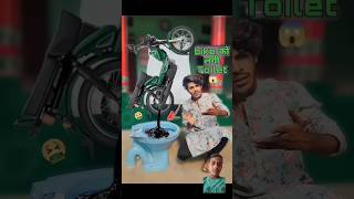 Bike को लगी Washroom😱🤭2 subscribe comedy funny trending 2million [upl. by Osbourn926]