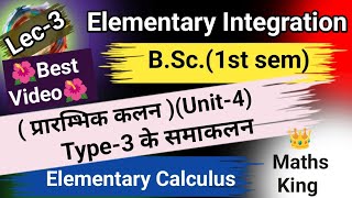 Elementary Integration MathsBSc 1st semElementary Calculusप्रारंभिक कलनUnit4 [upl. by Cadal]