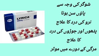 Lyrica Tablet Uses benefits dose and Side effects details in urdu Pregabalin Tablet Uses benefits [upl. by Niel]