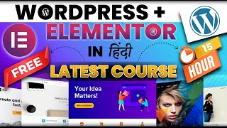 WordPress Latest Full Course 2025 in Hindi  Elementor WordPress Tutorial for Beginners  wordpress [upl. by Aronel]