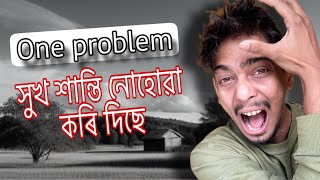 Information Overload Problem Reality  সকলো বহুত বেছি  Dimpu Baruah [upl. by Janith]