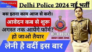 Delhi Police नई भर्ती 2024  Delhi Police Vacancy  Delhi police Recruitment 2024 [upl. by Sybila878]