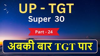 UP  TGT II तैयारी Selection की II Super  30 Questions Part  24 [upl. by Ahsienaj331]