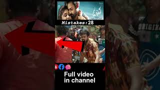 uppena telugu movie shorts filmy mistakesshorts [upl. by Ecirpak]