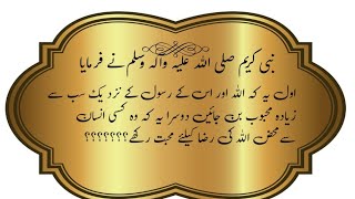 Hadees qudsi Hadith Holy prophet Muhammad peace be upon him Farman haidees mubraka own voice [upl. by Mohammad]