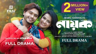 Nayok  নায়ক। Full Natok। Arosh Khan। Iffat Ara Tithi। new natok  film factory [upl. by Annig]