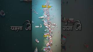 Triveni Sangam 😍 Prayagraj youtube prayagraj trivenisangam sangam kumbh trend ​⁠ [upl. by Clevey]