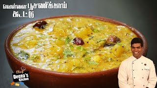 வெண்பூசணி கூட்டு செய்வது எப்படி Vellai Poosanikai Kootu Recipe  CDK 501  Chef Deenas Kitchen [upl. by Par554]