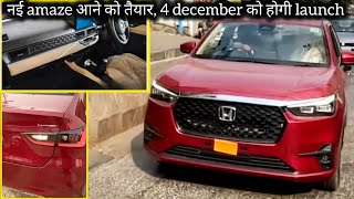 4 december को launch होने को तैयार🔥 Honda Amaze facelift 2024 Amaze 2024 [upl. by Cassil]