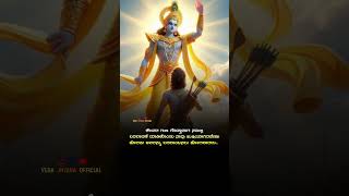 Jai Shree krishna 🙏kannadaquotes motivation mahabharatkannada krishna [upl. by Tnerual222]