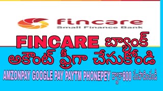 fincare bank account opening free telugu process ఫిన్ కేర్ ర బ్యాంక్ అకౌంట్ ఏ విధంగా ఓపెన్ చేయాలి [upl. by Daffie]