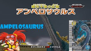 Dinosaur King 古代王者恐竜キング Wake up New Power Ampelosaurus  Space Pirates Stage 1 [upl. by Lyns141]