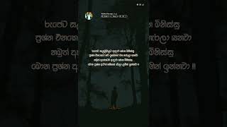 එහෙම නෙද යාලුවේ 🥺💔😔 Hithata wadina adara wadan short video  sinhala wadan whatsapp status shorts [upl. by Stephan]