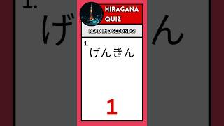 Can you get 88 hiragana japan Japanese learnjapanese [upl. by Ignatius]