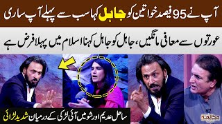 Sahil Adeem Heavy Fight With Girl in Live Show  KhalilurRehman Qamar  Mukalma  SAMAA TV [upl. by Aehtrod]