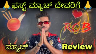 IPL2024  RCB vs CSK Match Review  mustafizur  Anuj Rawat Rachin Ravindra  Prakash RK [upl. by Claudian671]