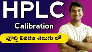 HPLC Calibration in Telugu  HPLC CalibrationHPLC Calibration Explained in Telugu HPLC Calibration [upl. by Emerick]