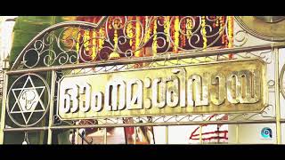 Palluruthy Sree Bhavaneeswara Ulsavam 2018 Teaser [upl. by Sigler]