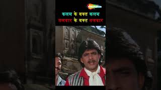 Daata 1989 Mithun Chakraborty Dialogue bestof80s dialogue [upl. by Madda433]