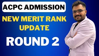 ACPC ADMISSION  MERIT RANK UPDATE  ROUND 2 [upl. by Aiken]