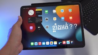 កាត់លើ​ iPad ផុសលើ iPad  តើ iPad Pro 2018 ខ្លាំងប៉ុន្មាន [upl. by Rimola]