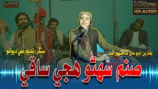 Sanam suhno Huji saki  Nadeem Ali Deewano  Sanam  Piyan Wara Kithe Muranda  Faqeer Nadeem dewano [upl. by Elvah812]