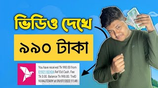 প্রতিদিন ৯৯০ টাকা  Earn money online  Workup job  Make money online  Bd earning site [upl. by Irat435]