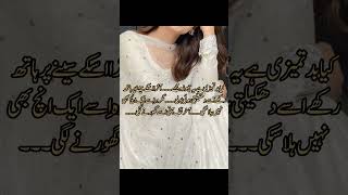 pehli si mohbbat romantic urdu novel cousin marriage based romantic novel  novel viral shorts [upl. by Aduhey]