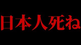 【もう住めねぇ…】今あの日本の街がとんでもないことになってるんだが… [upl. by Petronilla640]