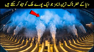 Top 8 Most Dangerous Dams in the World In Urdu Hindi  Biggest and Largest Dams in the World [upl. by Etolas]