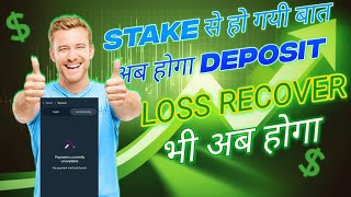 Stake deposit problem failed to get transaction status  stake inr deposit problem  stake solution [upl. by Ardnahcal976]