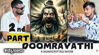 PART  2 DOOMRAVATHI Shreyas in THE WEEKEND KANNADIGA shiva lordshiva mahadev sanathini [upl. by Trygve216]