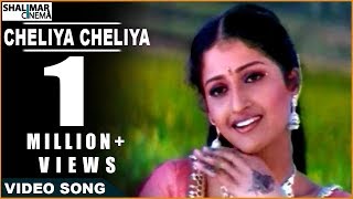 Kalusukovalani Movie  Cheliya Cheliya Singaram  Uday Kiran Pratyusha Gajala [upl. by Etteniuqna]