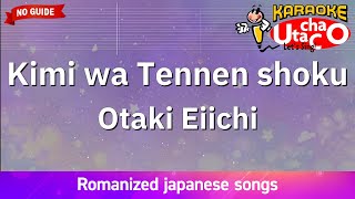 Kimi wa Tennenshoku – Otaki Eiichi Romaji Karaoke no guide [upl. by Maddock]