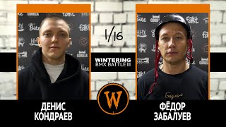 WINTERING BMX BATTLE III  Денис Кондраев VS Фёдор Забалуев [upl. by Ahsinev]