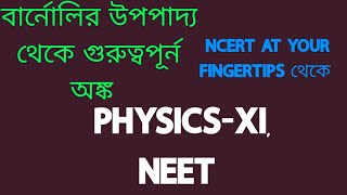 bernoullisequation in Bengali physics XI amp Neet amirsohel101 [upl. by Ul299]