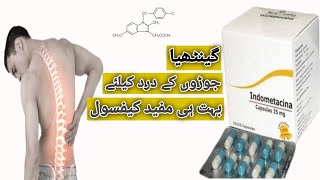 Indomethacin Capsule 25mg  indomethacin cap review in Urdu  Indomethacin Capsule Use and benefits [upl. by Killarney]