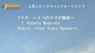 プスタ 〜４つのロマの舞曲〜 Ⅰ Andante ModeratoPuszta Four Gipsy Dances [upl. by Eidolem745]