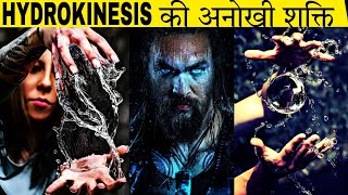 पानी को दिमाग की ताकत से काबू करे  Hydrokinesis Kaise Kare  How To Do Hydrokinesis In Hindi [upl. by Sevein]