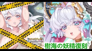 【クイリミ】クイーンズブレイドリミットブレイク／UR破樹海の妖精 ペトラ復刻【紹介動画】 [upl. by Lucia]