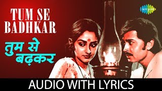 Tum Se Badhkar with Lyrics  तुमसे बढ़कर  Kishore Kumar amp Alka Yagnik  Kaamchor [upl. by Wanfried]