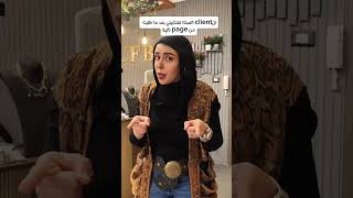 تجربة شراء من محل عشوائييا صفقة العمر يا ضحكة العمر fashion outfitideas [upl. by Sackville]