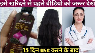 PHILLAURI BLACK SEED ONION HAIR OIL FOR HAIR GROWTH  HOW TO USE PHILLAURI ONION HAIR OIL [upl. by Lemrahc]